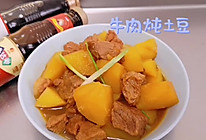 能量食物…牛肉炖土豆的做法