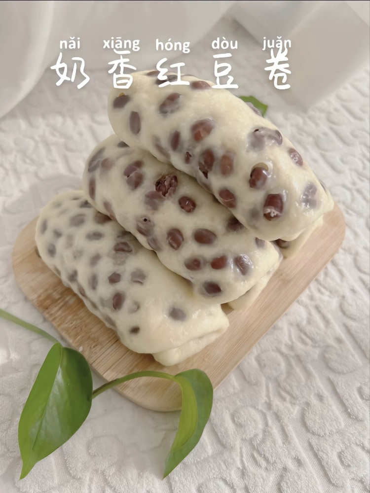 奶香红豆卷的做法