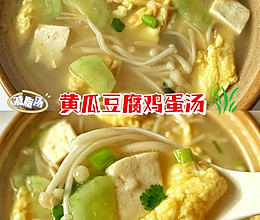 黄瓜豆腐鸡蛋汤的做法