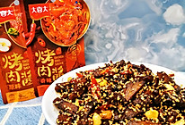 #烤究美味 灵魂就酱#香炒牛肉——不一样的冷吃牛肉的做法