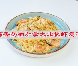 #中秋跟着金龙鱼外婆乡小榨菜籽油一起吃香喝辣# 蒜香北极虾的做法