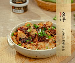 XO酱炒铁棍山药的做法