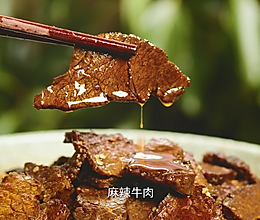 麻辣牛肉， 嗦粉最佳搭档的做法