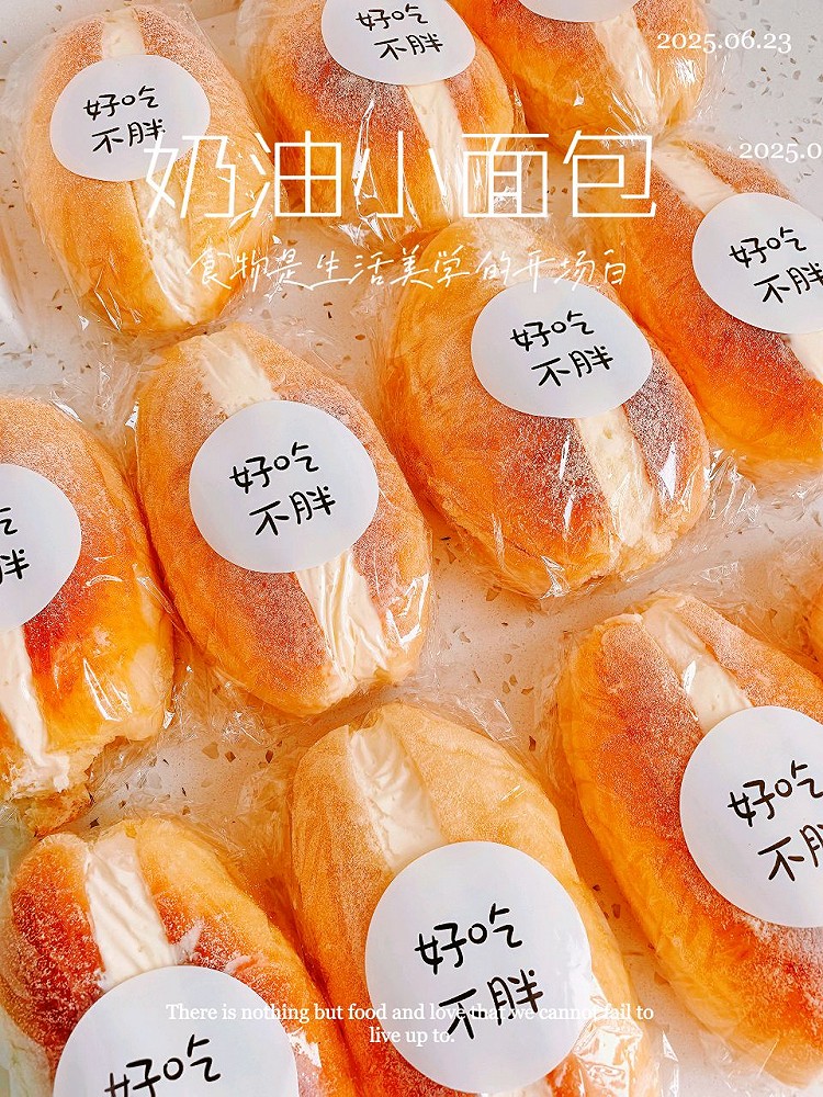奶油小面包的做法