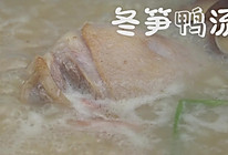 冬笋鸭汤的做法