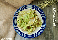 包菜炒虾米的做法