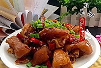 香辣猪蹄～超级美味的做法