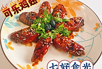 #我家乡的酱油美食#红亮油润，甜蜜食光~~可乐鸡翅的做法