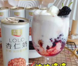 #夏日多巴胺饮品#桑葚杏仁饮的做法