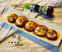 鹌鹑蛋香菇盏#鲜香滋味搞定萌娃#的做法