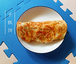 #换着花样吃早餐#手抓饼的做法