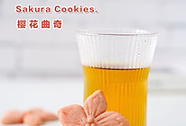 #豆果10周年生日快乐#免模具｜把春天留住之樱花黄油曲奇饼干的做法