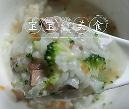 宝宝辅食～西兰花牛肝粥的做法