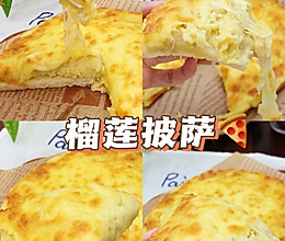 榴莲披萨#本周热榜#的做法