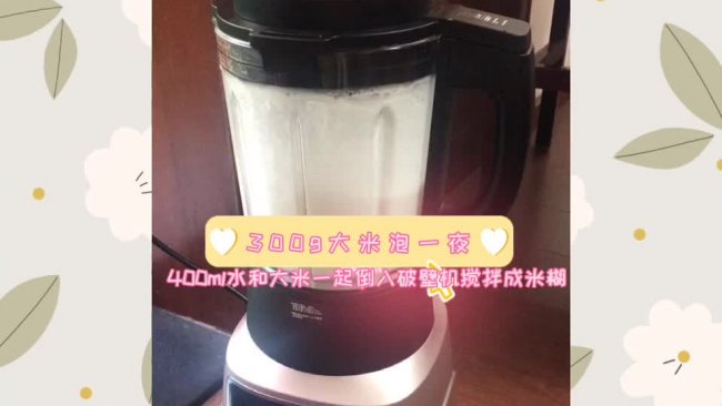 自制肠粉的做法