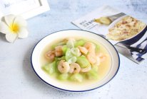 #夏日消暑，非它莫属#【丝瓜炒虾仁】清脆鲜甜的做法