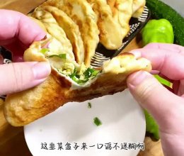 韭菜盒子的做法