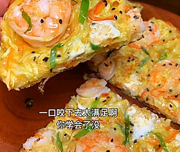 孩子爱吃的早餐蔬菜煎饼的做法