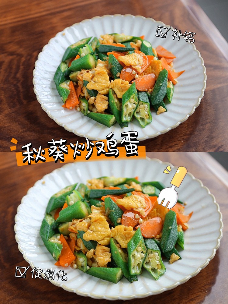 补钙润肠促消化｜我家孩子超爱吃的秋葵炒鸡蛋的做法