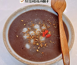 桂花红豆小圆子的做法