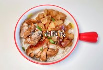 #“酒”是要开心#土豆鸡腿饭的做法