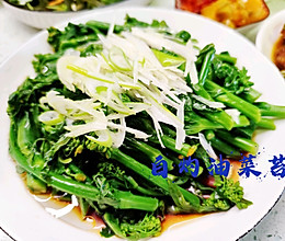 清淡简单的白灼油菜苔的做法