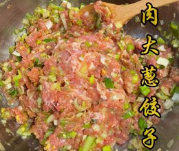 巨简单、万能的羊肉大葱饺子馅调法（可替代任何馅料）的做法