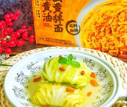 秃黄油蟹粉猪肉翡翠卷的做法
