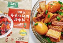 #最是家乡味 冬至大如年# 红烧肉卤蛋的做法