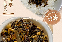 羊栖菜的做法