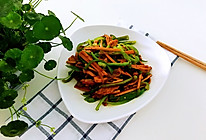 青椒豆干炒肉丝+#初夏搜食#的做法