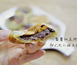 番薯红豆饼的做法