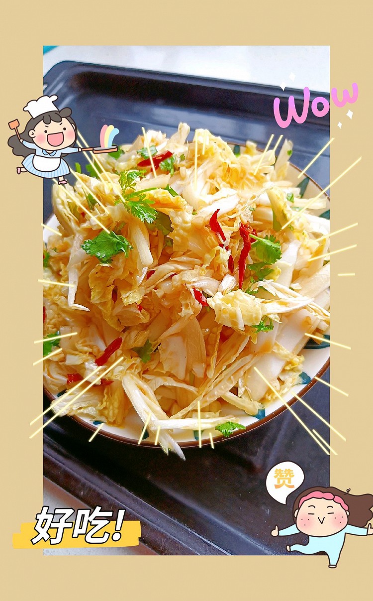 凉拌大白菜心的做法