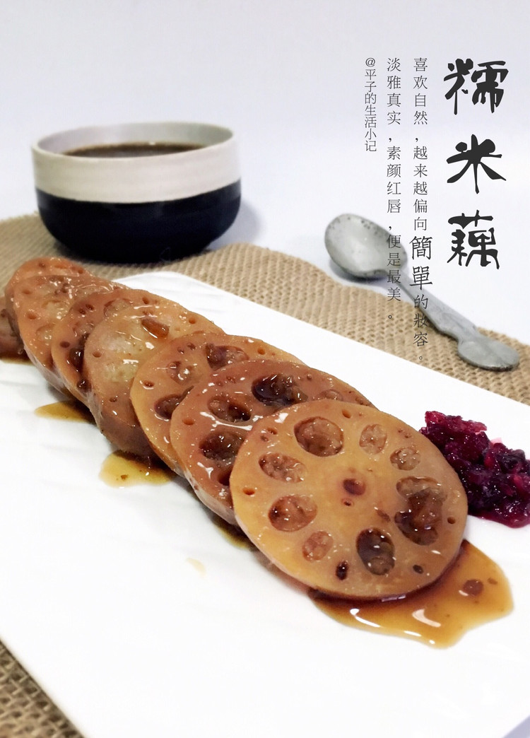 糯米藕的做法