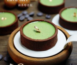 免烤箱甜品丨抹茶冰山熔岩挞的做法