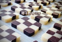 黑白格子曲奇饼干的做法