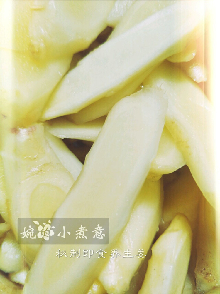 婉的秘制即食养生姜的做法