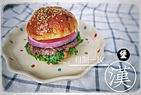 自制猪肉汉堡的做法