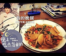 干锅白萝卜的做法