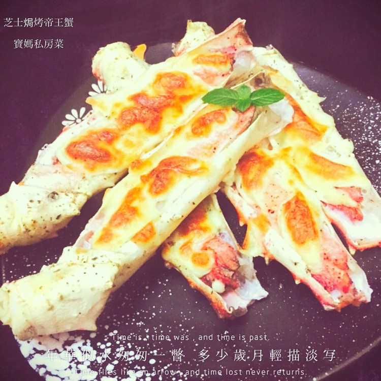 帝王蟹（一蟹两吃）的做法