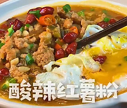 嗦粉的快乐让你流口水的酸辣红薯粉的做法