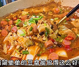蛋抱豆腐让你好吃到尖叫的美味组合‼️的做法