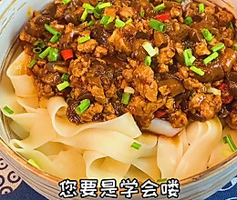 真的能让你好吃到尖叫‼️香菇肉酱拌面的做法