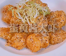 鲜嫩爆浆的日式蛋黄酱大虾在家10分钟就能搞定‼️的做法