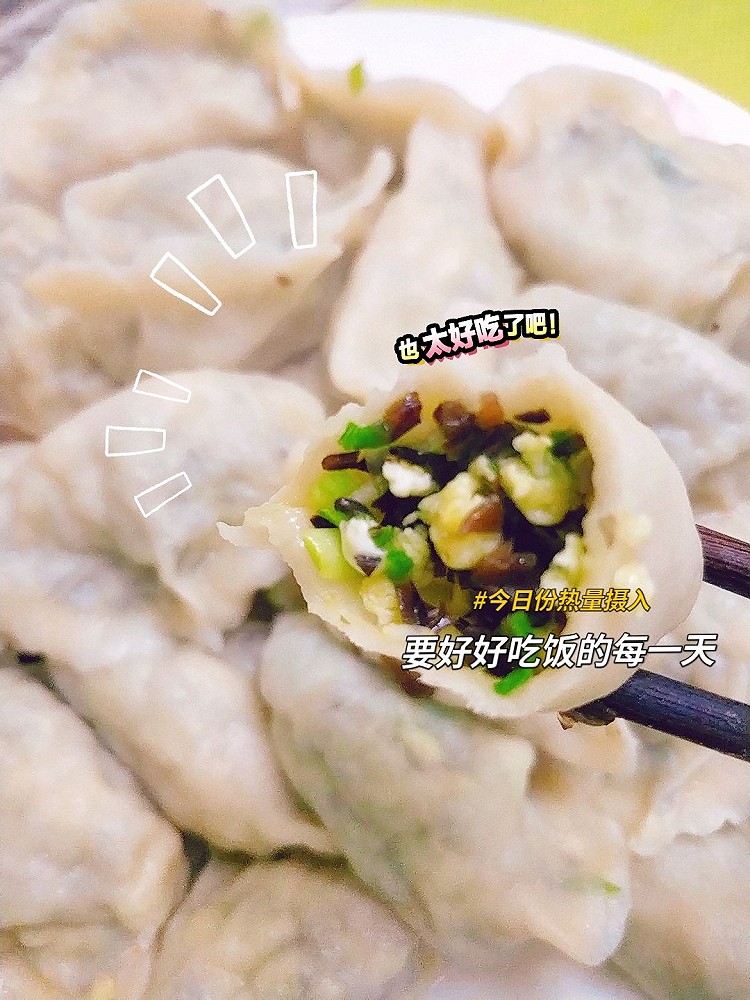 巨香无比～素三鲜水饺的做法