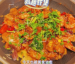 三汁焖锅（鸡翅虾版）的做法
