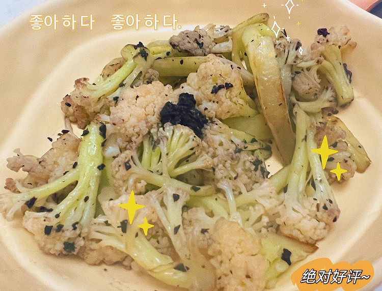 黑松露炒花椰菜的做法