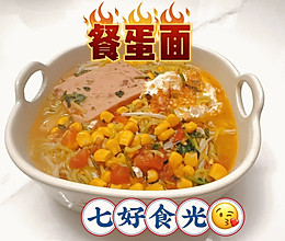 #外婆乡炒出火锅香#香韵餐蛋面，情暖烟火间的做法