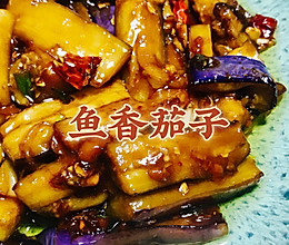 没有鱼的鱼香茄子～拌饭一流（附调制鱼香汁、红烧汁的做法～的做法