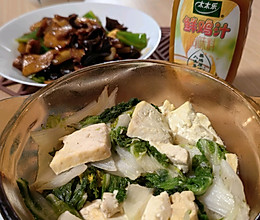 快手家常菜——黄心菜炖豆腐的做法